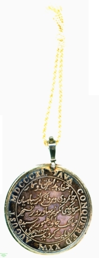 Java Medal, 1812