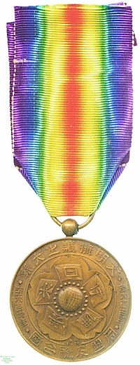 Victory Medal 1914-1919 (Japan) imitation, 1920