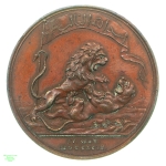 Seringapatam Medal, 1808